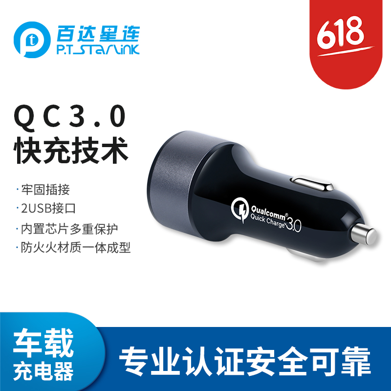 QC3.0快充车载充电器CC2b