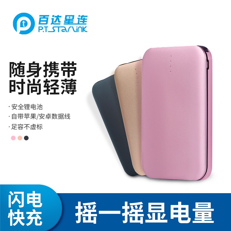 酷睿·超薄商旅系列移动电源PB66000mAh