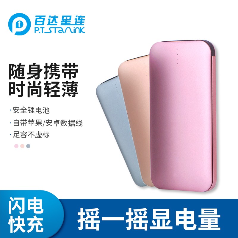 酷睿·超薄商旅系列移动电源PB88000mAh